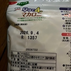 マカロニ
の画像