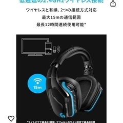 LogicoolG ワイヤレスヘッドホン　G933sの画像