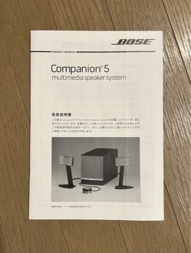 bose companion 5 
訳アリ 