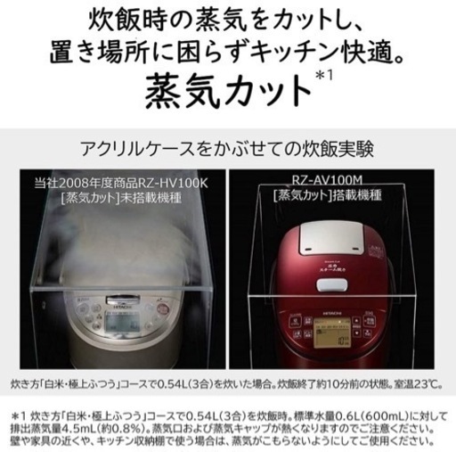 I642 ? ジモティー限定価格！ 未使用品！ HITACHI IH炊飯ジャー 5.5合炊き ⭐