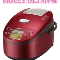 I642 🌈 ジモティー限定価格！ 未使用品！ HITACHI IH炊飯ジャー 5.5合炊き ⭐