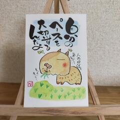 己書(おのれしょ)筆文字教室の画像