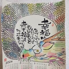己書(おのれしょ)筆文字教室の画像