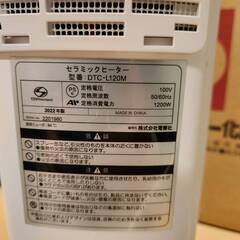 セラミックファンヒーターの画像
