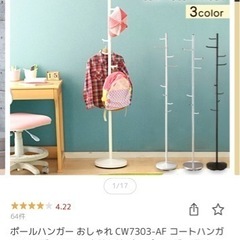 購入者様決定【4/29 12:00指定】ポールハンガーの画像