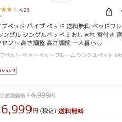 家具 ベッド シングルベッドの画像