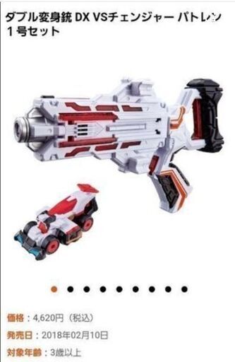 初回限定版カード同封★DXvsチェンジャー★パトレン1号セット※4500円で購入※警察戦隊パトレンジャー