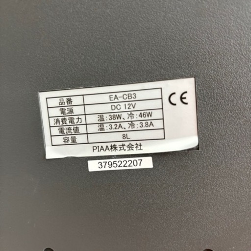 I745 ? Terzo 車載温冷庫 8L ⭐ 動作確認済 ⭐ クリーニング済