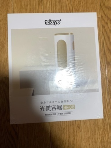 早期お値引き可能！HIPL光脱毛器