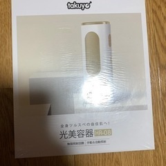 早期お値引き可能！HIPL光脱毛器