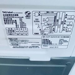 ♦️TAG label全自動電気洗濯機 【2020年製】AT-WM45Bの画像