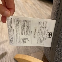 ニトリ　座椅子の画像