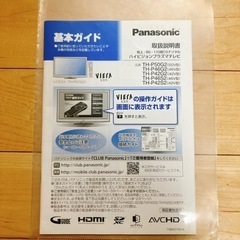 プラズマテレビ42型(パナソニック)の画像