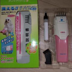 ペット用品 バリカン ハーネスss クシ 爪切り4点セットの画像