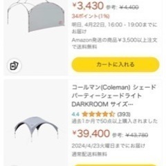 パーティーシェードライトの中古が安い!激安で譲ります・無料で パーティーシェードライトの中古が安い!激安で譲ります・無料で