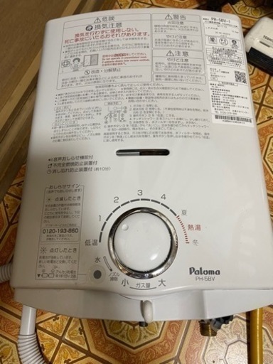 給湯器poloma ph5bv