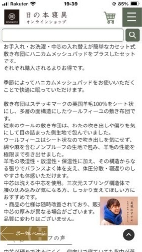 価格お値下げ　日の本寝具　W敷布団