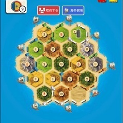 カタン友達募集中