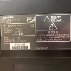TOSHIBA REGZA液晶テレビの画像