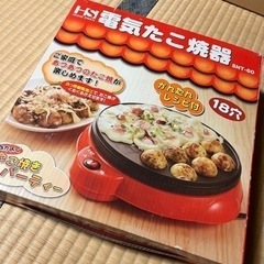 たこ焼き器 未使用品