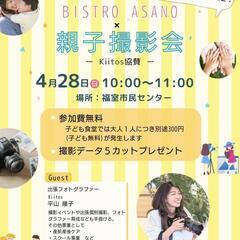 ✨子ども食堂のご案内✨
