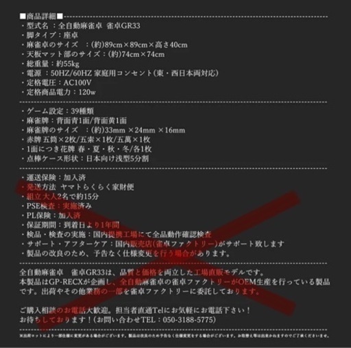 《6/8まで》麻雀卓　　　　サイドテーブル、椅子付き　配送可◎