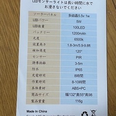 ソーラーライト 屋外 センサーライト ソーラー 人感センサー LEDライトの画像