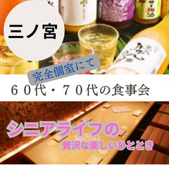 婚活・恋活イベント０５月１８日(土)１６：００📍三ノ宮⭐笑顔あふ...