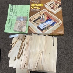立体迷路ゲームの画像