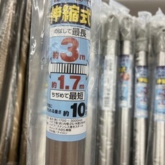 物干し竿の画像