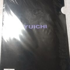 中丸雄一　クリアファイル　未使用　郵送可の画像