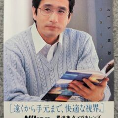 片岡孝夫 使用済み テレカ テレホンカード