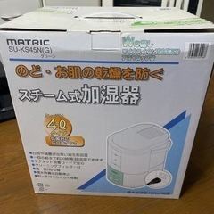 値下げ⤵️ 　加湿器の画像