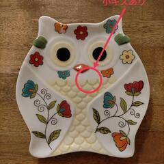 フクロウ 陶器 フクロウのプレートの画像