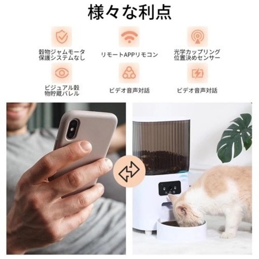 さつき様 新品未使用 5L大容量【自動給餌器】2匹　猫中小型犬ペット 自動餌やり器 見守りカメラ スマホ連動②