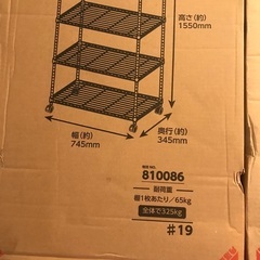 新品未使用　スチールラック　2台　5段75Wの画像