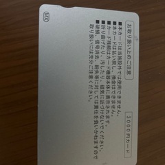 コインランドリープリペイドカード1600円分の画像