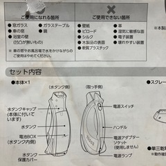 ショップジャパン　ウィンドウバックの画像