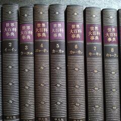 世界大百科事典(平凡社)	27冊の画像