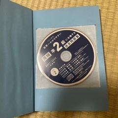 英検準2級に合格する問題集の画像