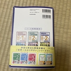 英検準2級に合格する問題集の画像