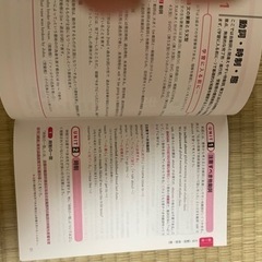 英検準2級総合対策教本の画像