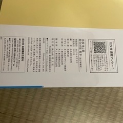英検準2級総合対策教本の画像