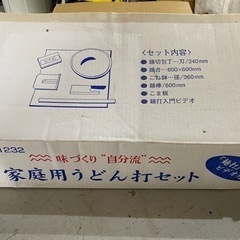 決まりました（まとめ買い）家庭用うどん打ちセットの画像