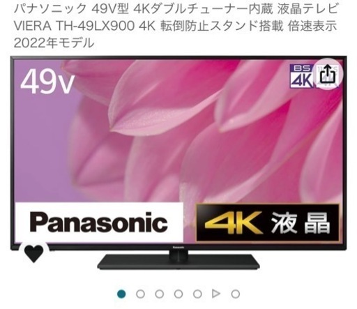 パナソニック　テレビ　49v 新品未使用