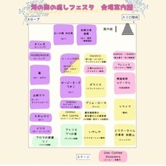 海の南の癒やしフェスタ♪5月4日10時OPEN!入場無料♡ - 海南市