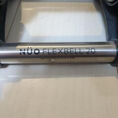 NUO FLEXBELL 20(可変式ダンベル) ２個セットの画像