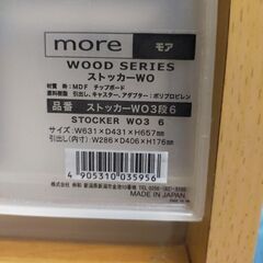 カラーボックス　収納ボックスの画像