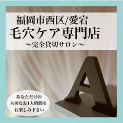 【再募集】毛穴ケア専門店⭐︎モニター募集1名！！の画像