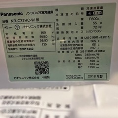 【値下げ‼️】　家電 キッチン家電 冷蔵庫の画像